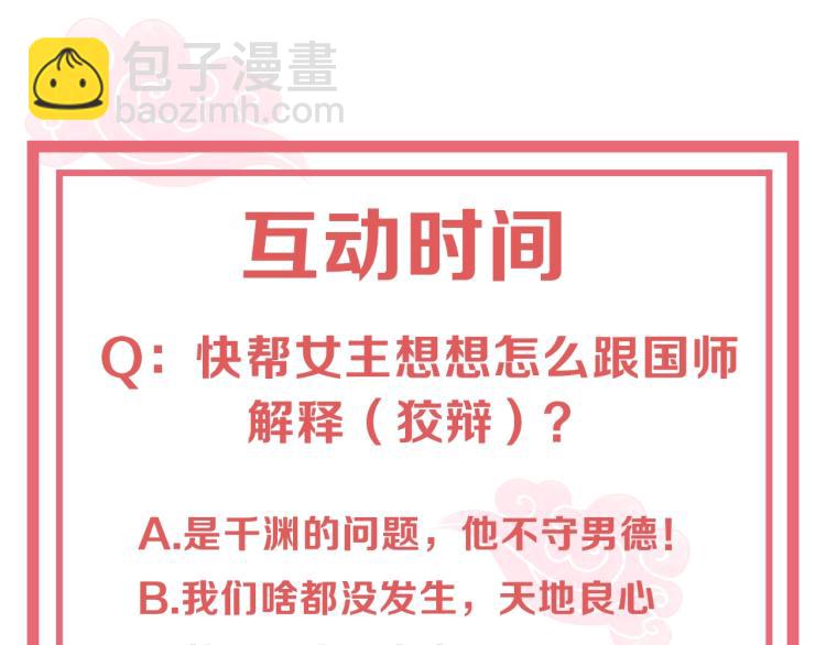 第87话 碧落丹的功效127