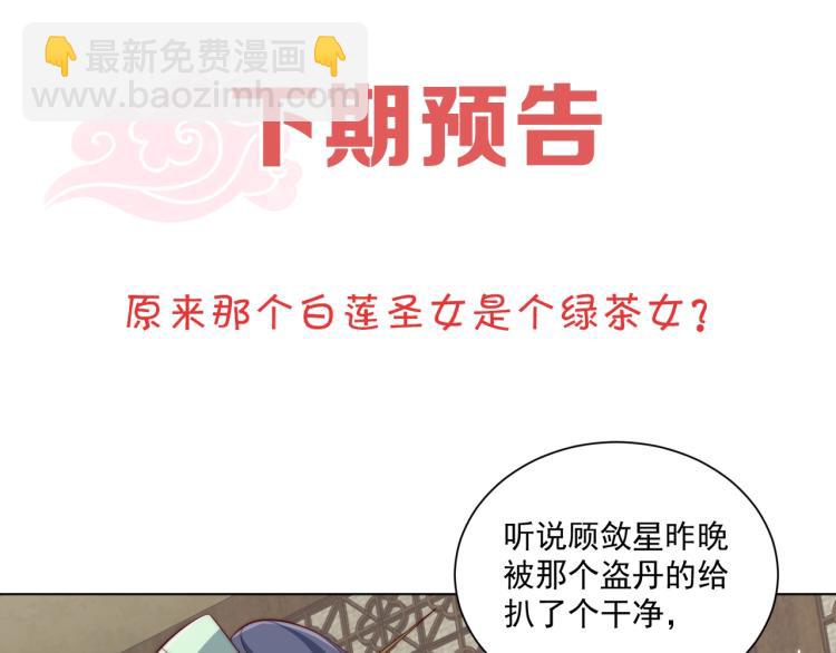 第87话 碧落丹的功效129