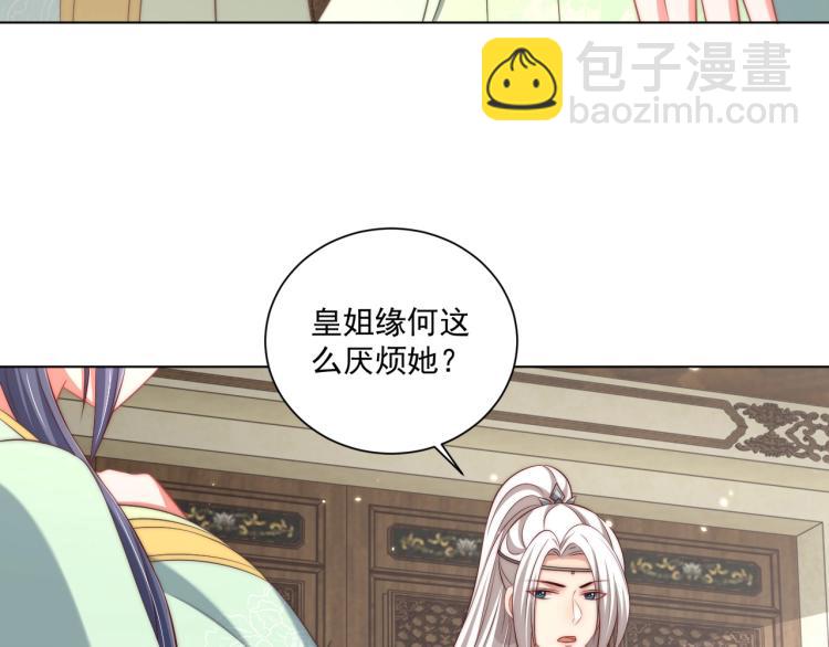 第87话 碧落丹的功效132
