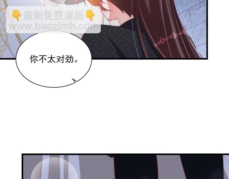 第87话 碧落丹的功效24