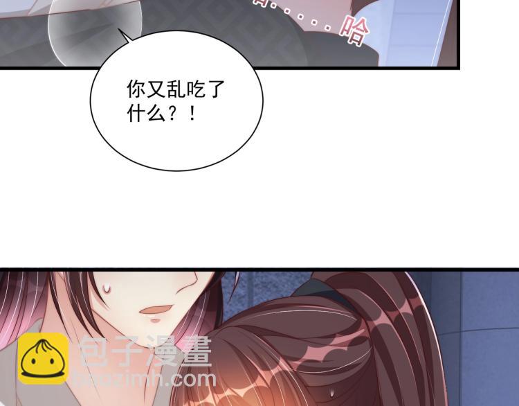 第87话 碧落丹的功效30