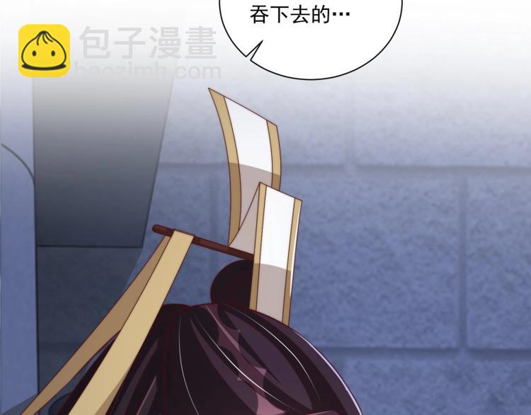 第87话 碧落丹的功效34