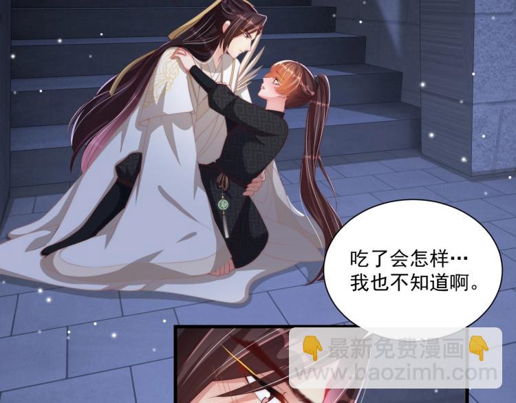 第87话 碧落丹的功效42