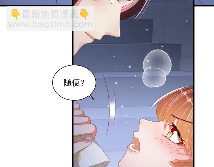 第87话 碧落丹的功效43