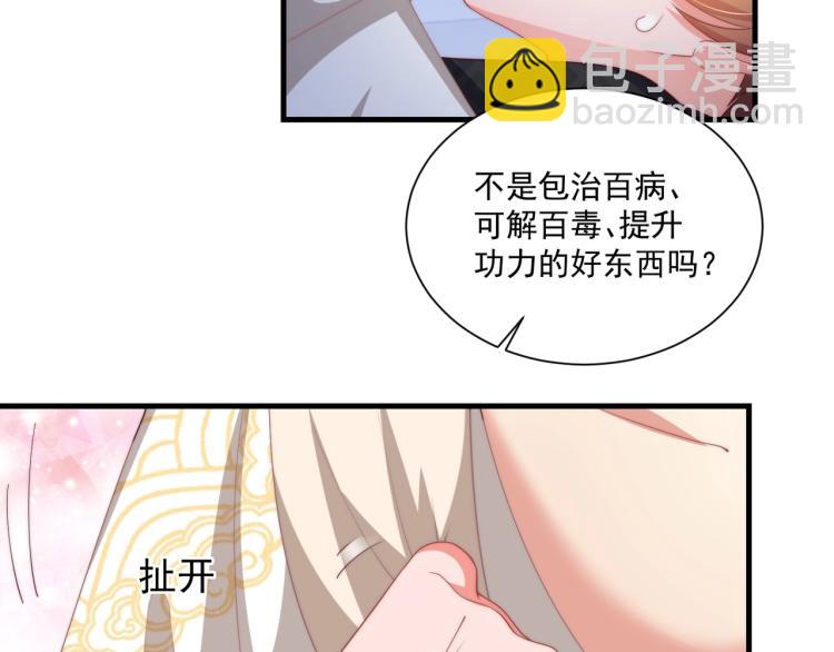 第87话 碧落丹的功效44
