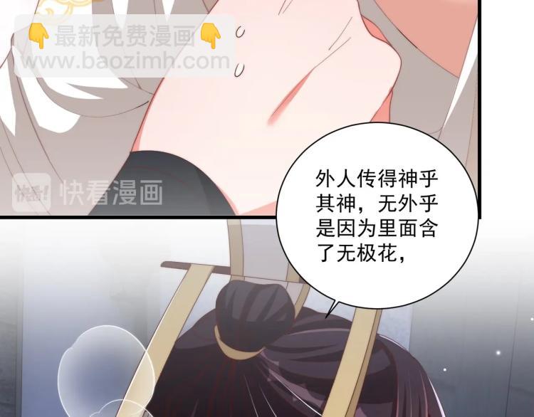 第87话 碧落丹的功效45