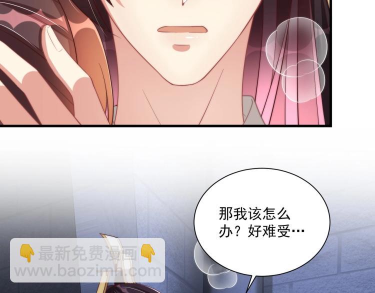 第87话 碧落丹的功效53
