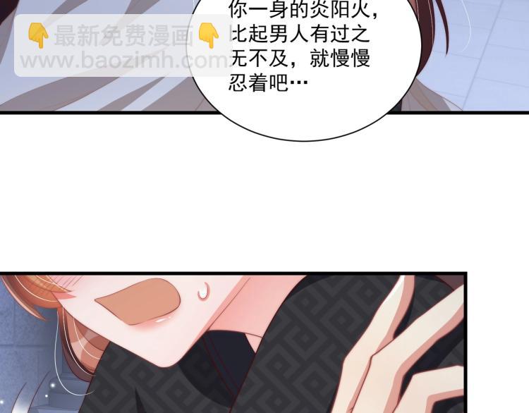 第87话 碧落丹的功效55