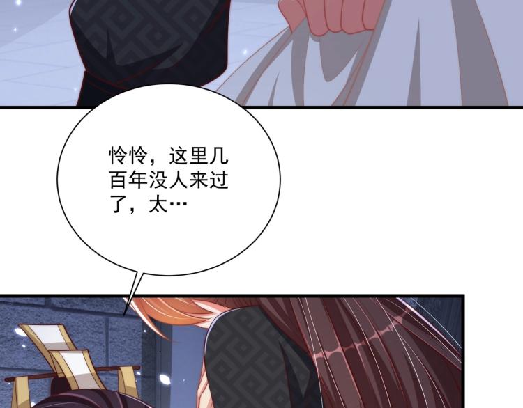 第87话 碧落丹的功效68