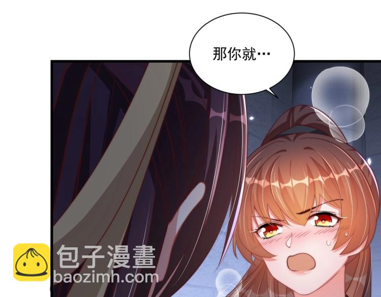 第87话 碧落丹的功效75