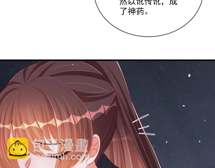 第87话 碧落丹的功效86