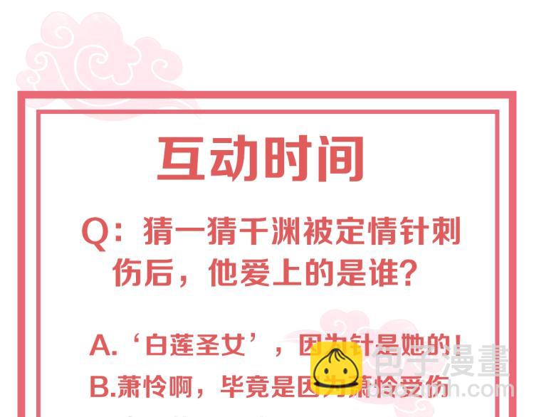 第89话 命中克星122