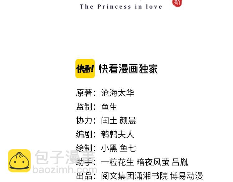 第89话 命中克星2