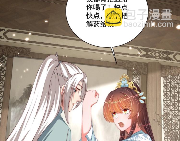 第89话 命中克星36