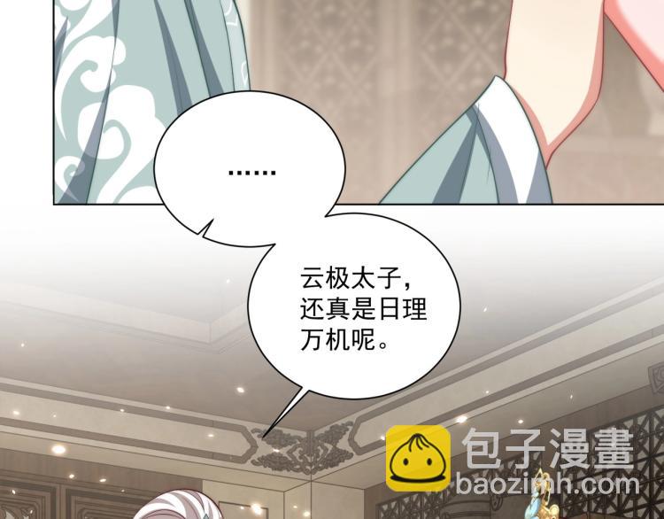 第89话 命中克星54