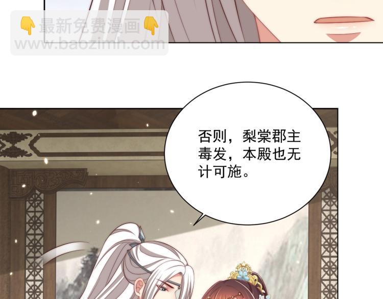 第89话 命中克星73