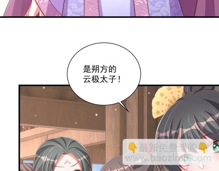第90话 不敢对视3