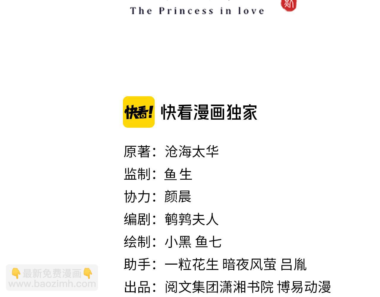 第96话 不要不识好歹2