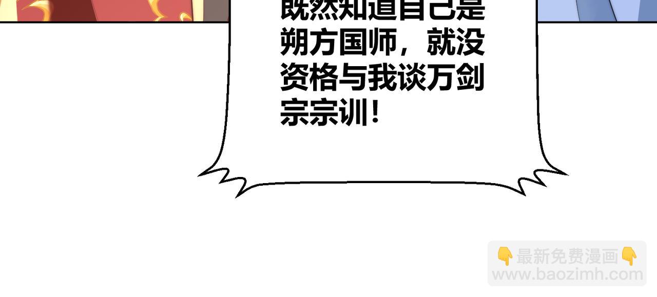 第96话 不要不识好歹20