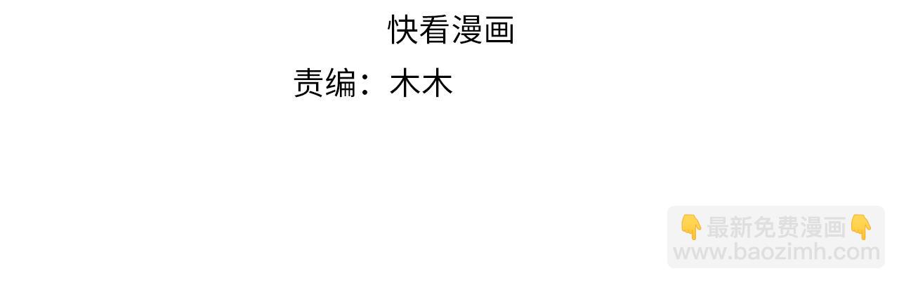第96话 不要不识好歹3