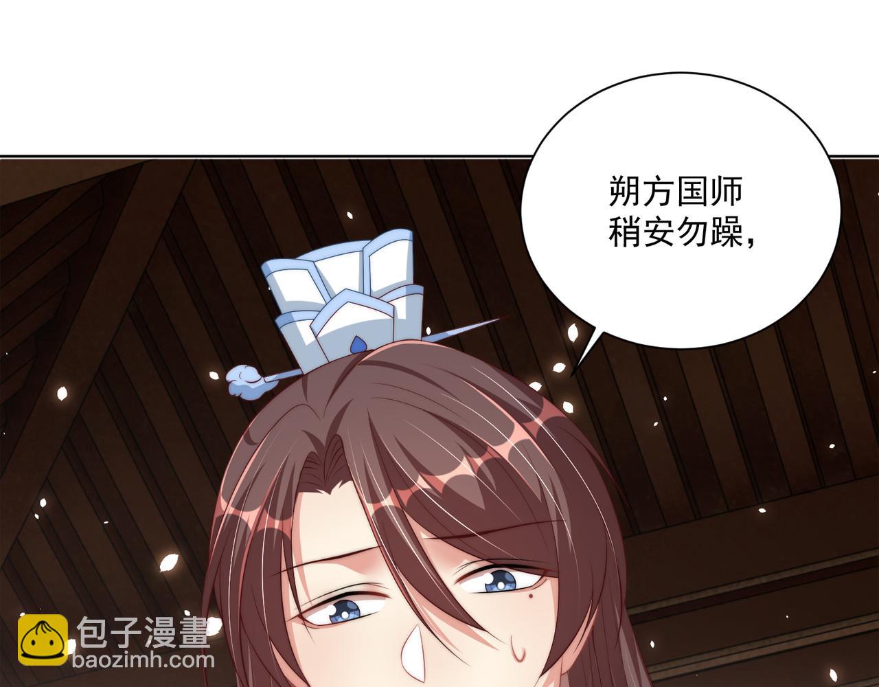 第96话 不要不识好歹75