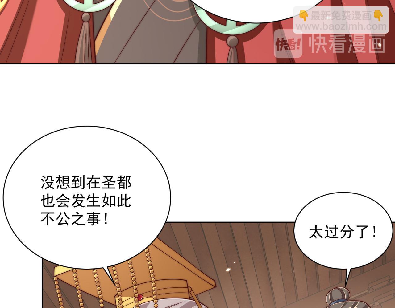 第96话 不要不识好歹87