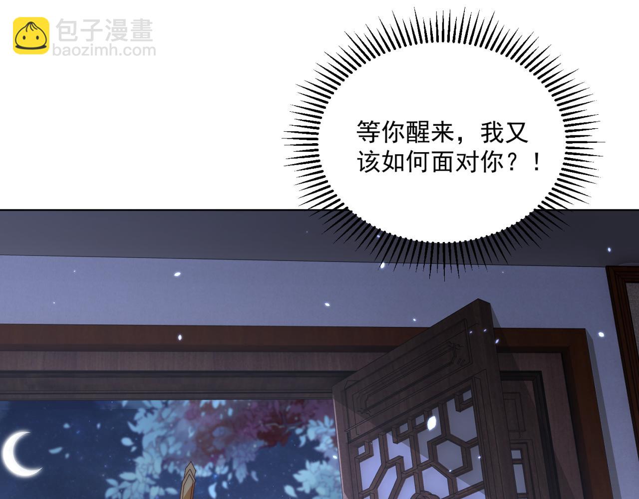 第98话 酒后无德102