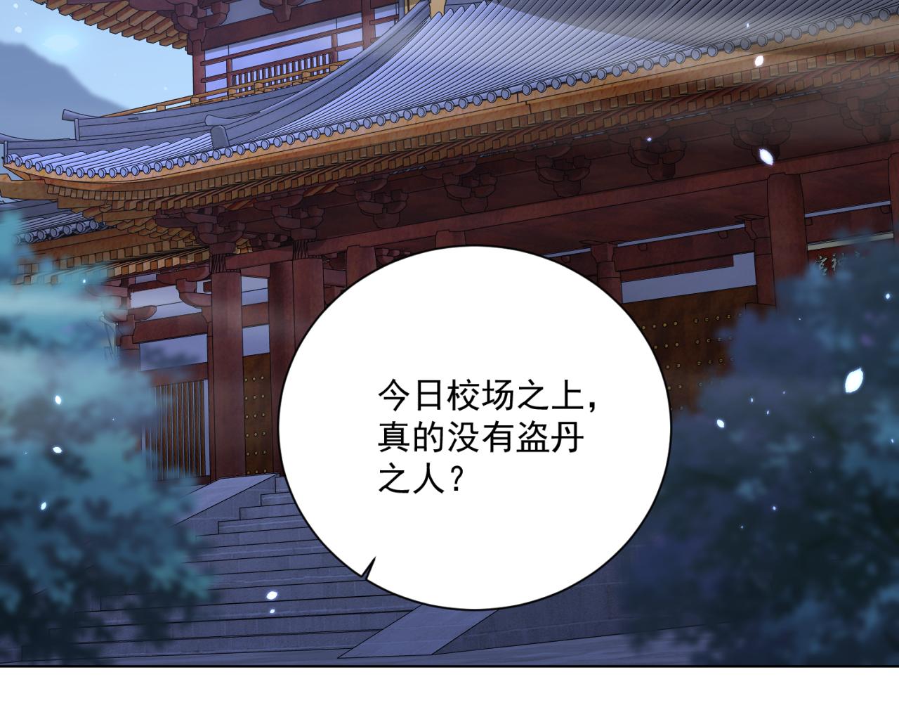 第98话 酒后无德110
