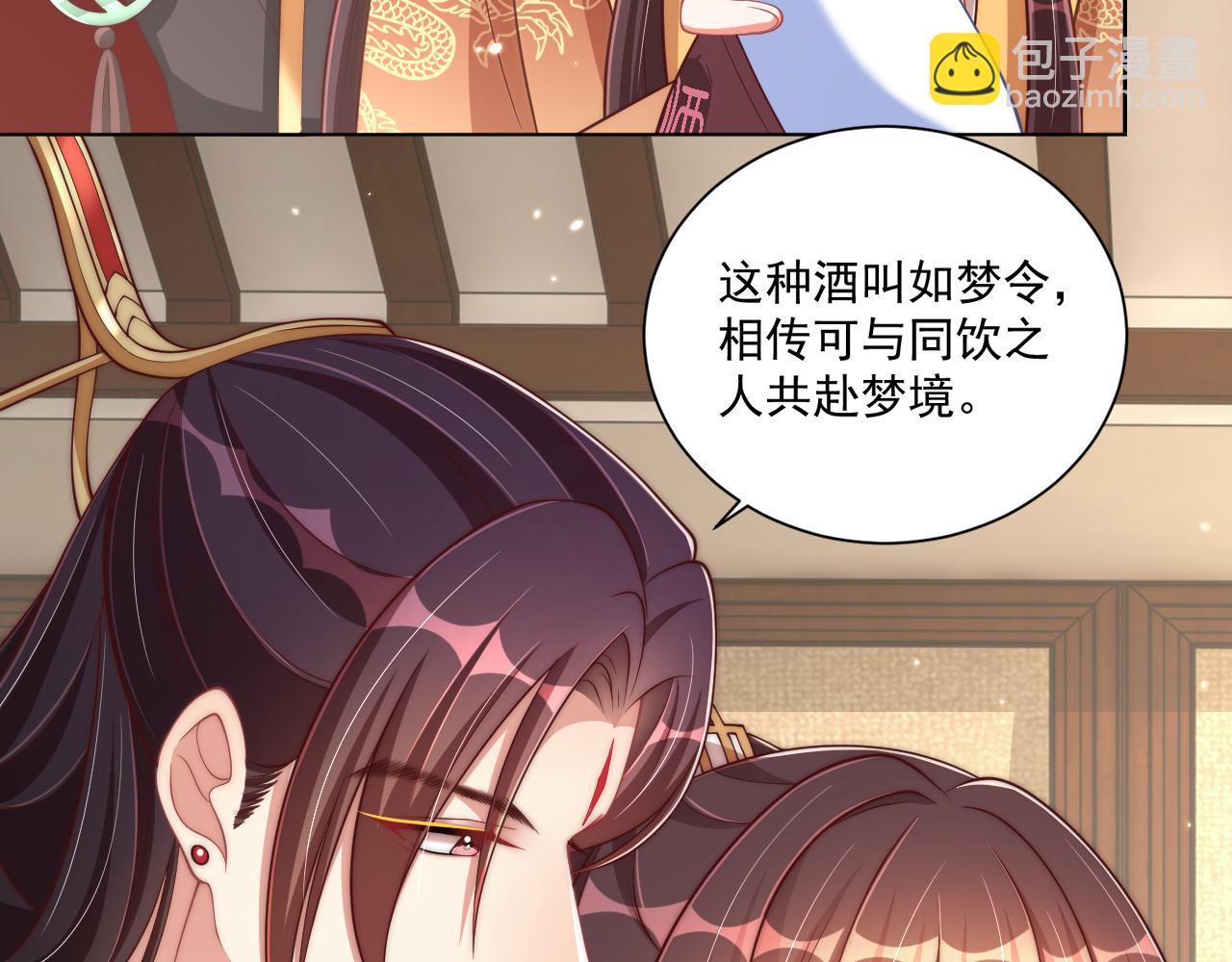 第98话 酒后无德17