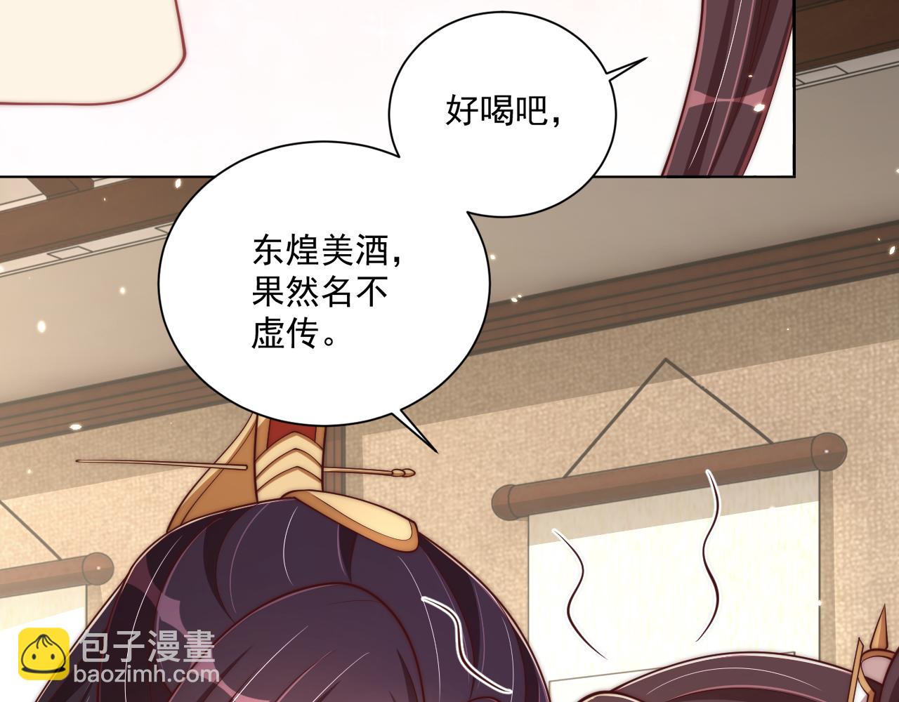第98话 酒后无德32