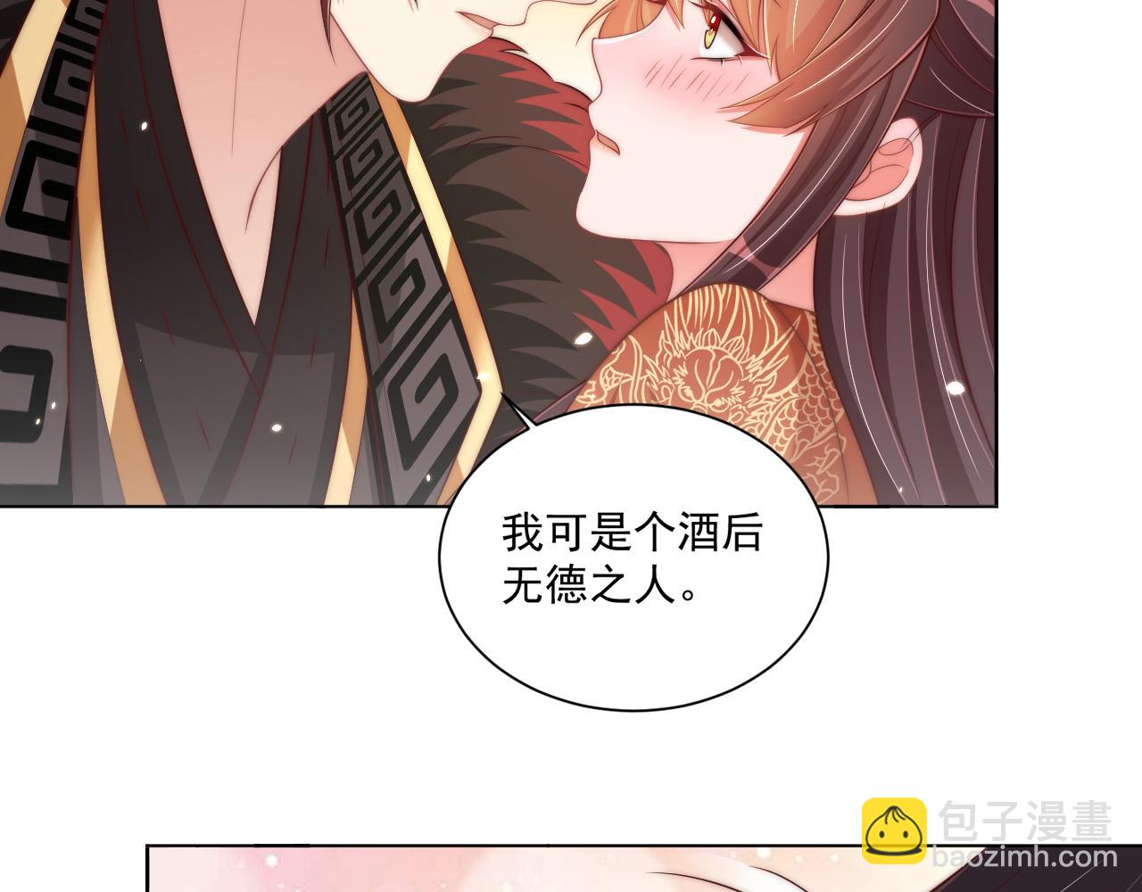 第98话 酒后无德35