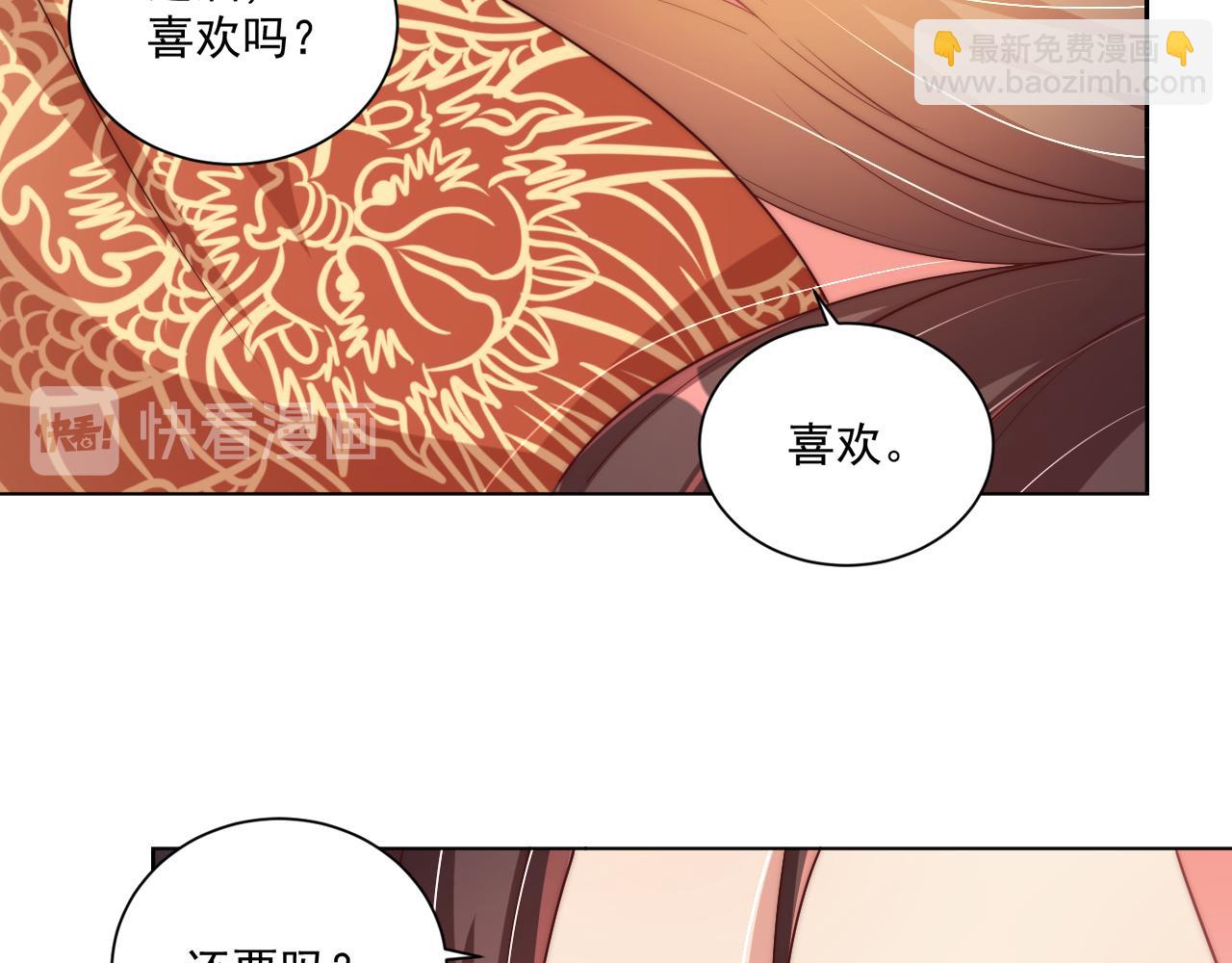 第98话 酒后无德42