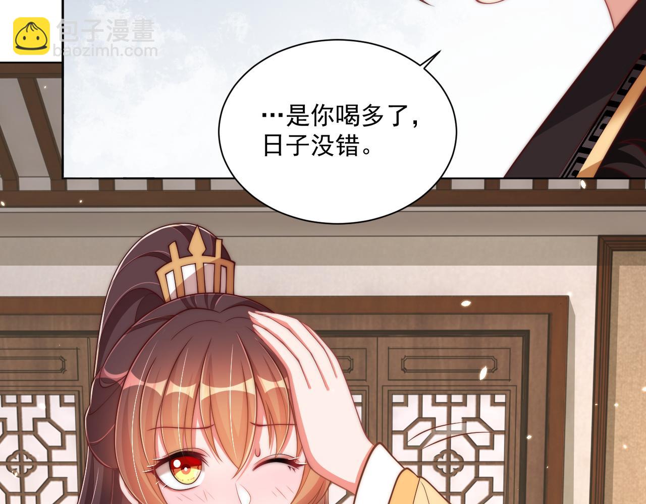 第98话 酒后无德7