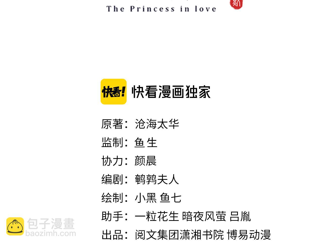 第102话  两封匿名信2