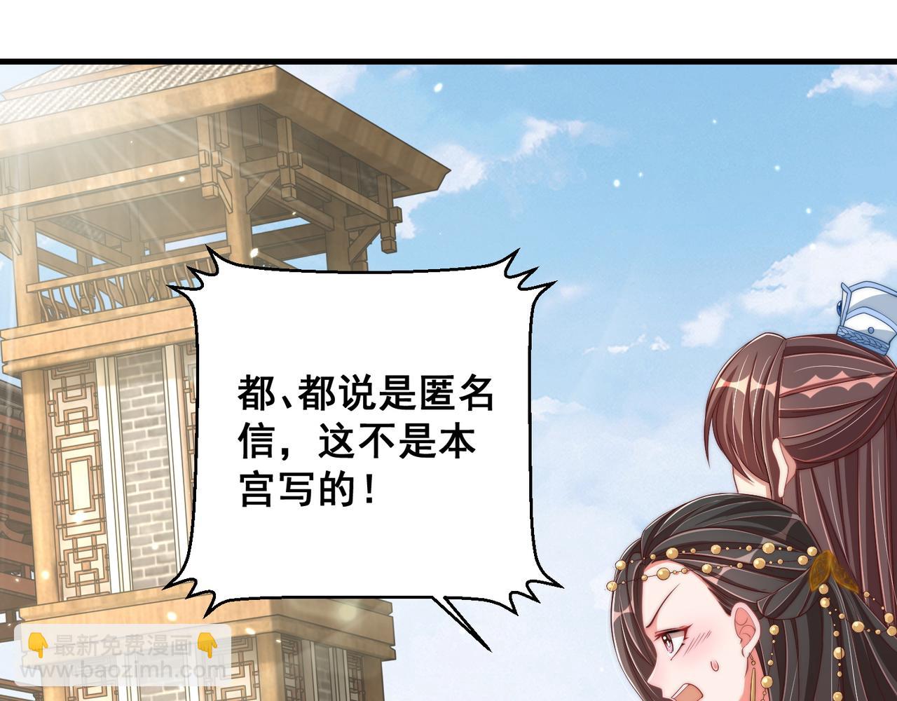 第102话  两封匿名信21
