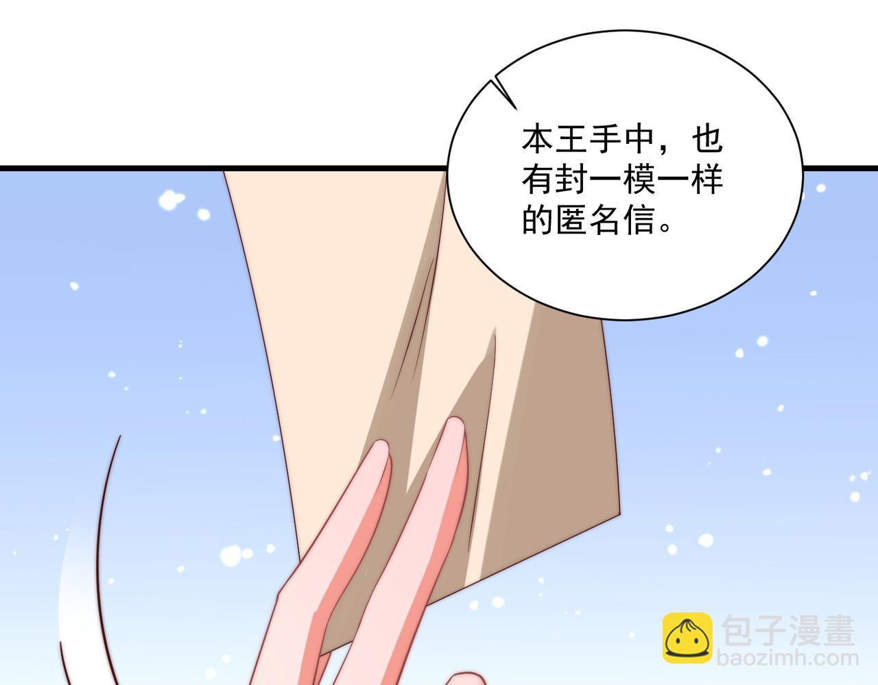 第102话  两封匿名信23