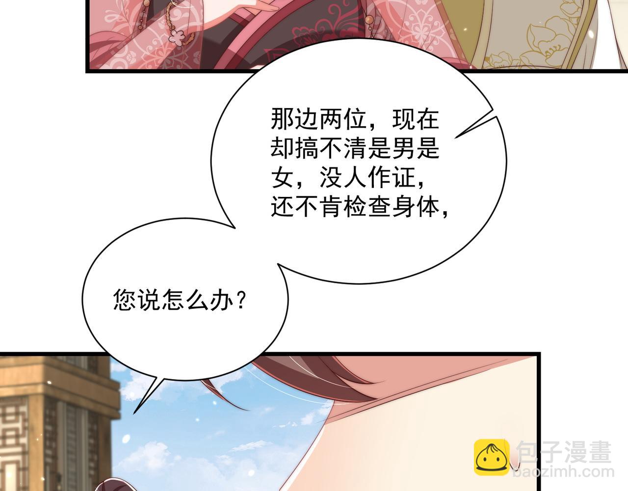 第102话  两封匿名信86