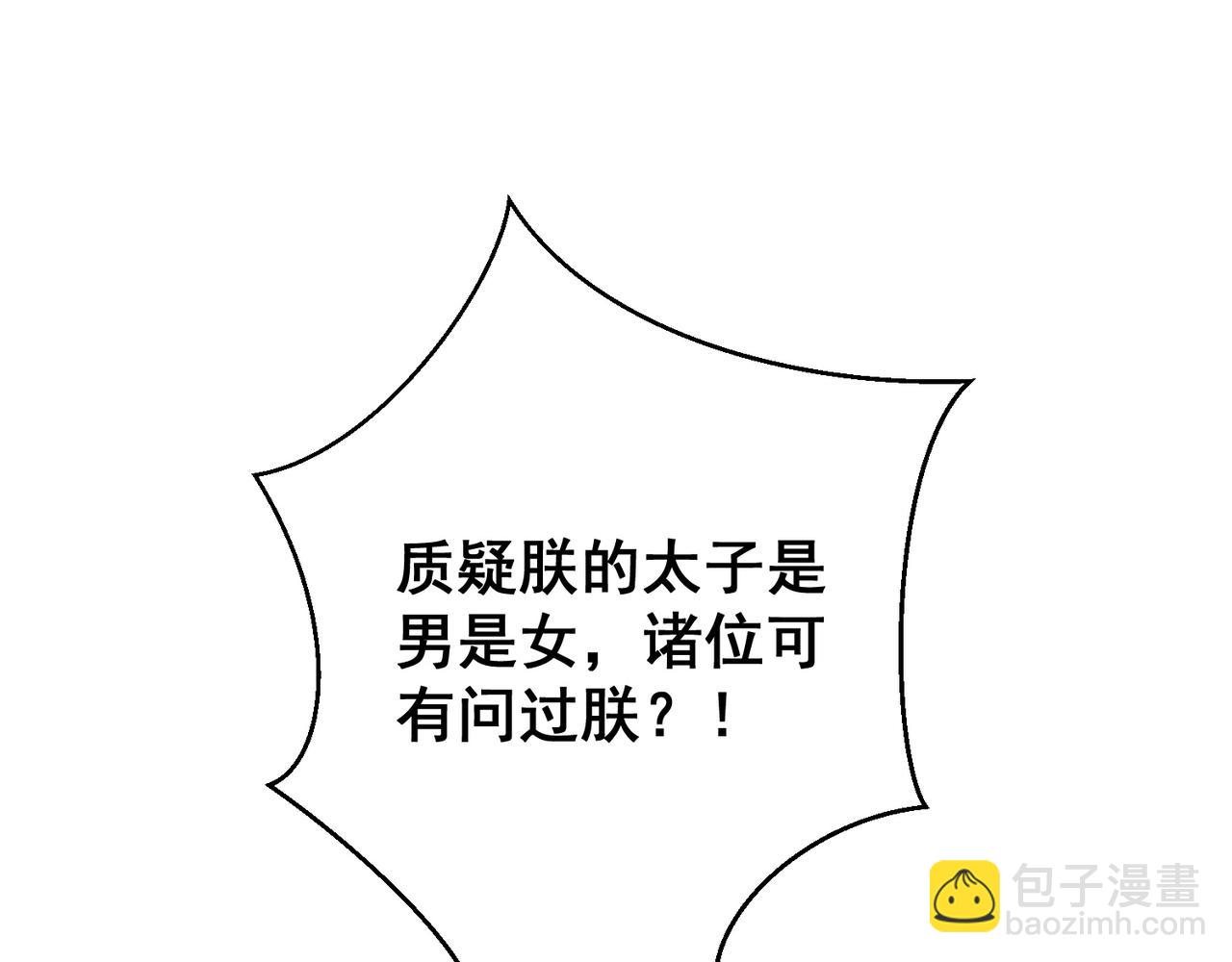 第102话  两封匿名信90