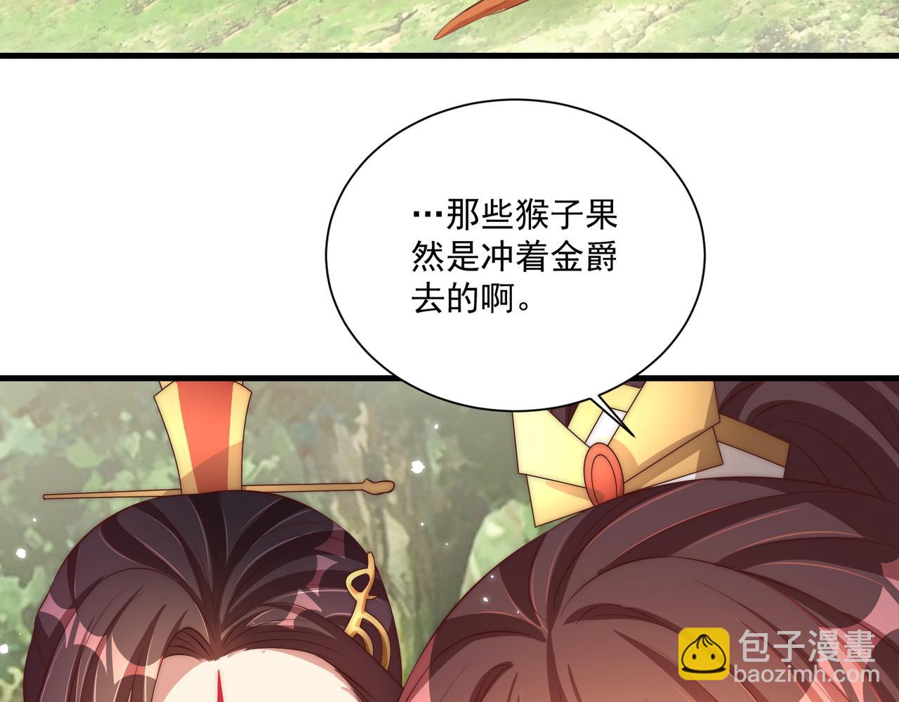 第107话  第一盏金爵137