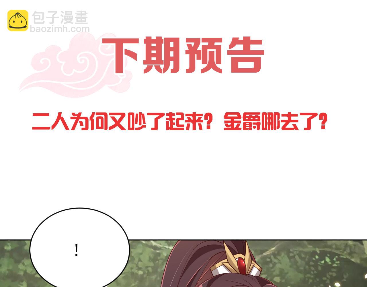 第107话  第一盏金爵141