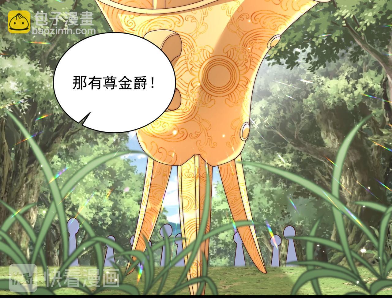 第107话  第一盏金爵20