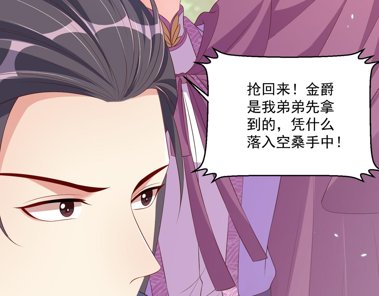 第107话  第一盏金爵83