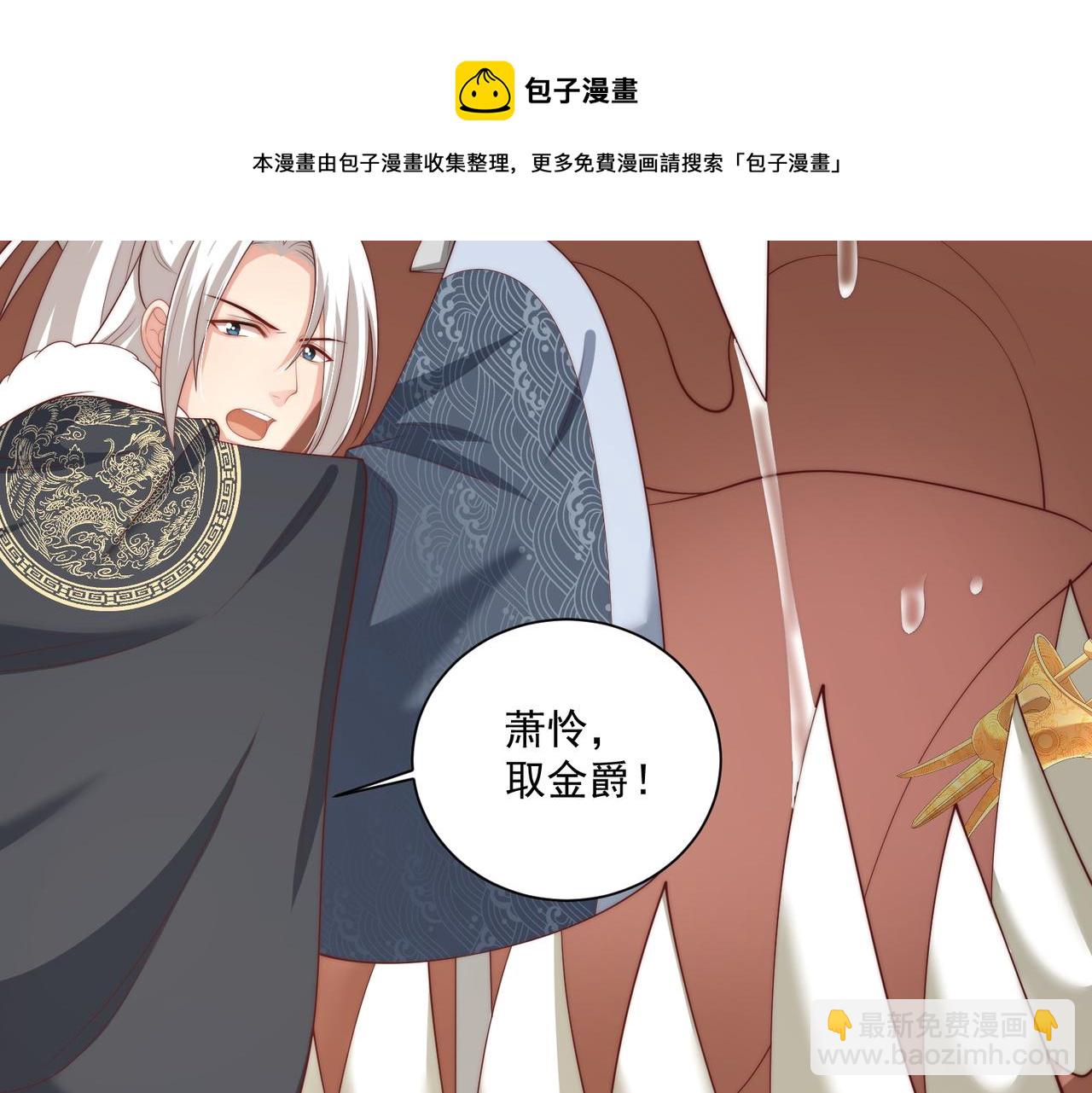 第109话  新的金爵110
