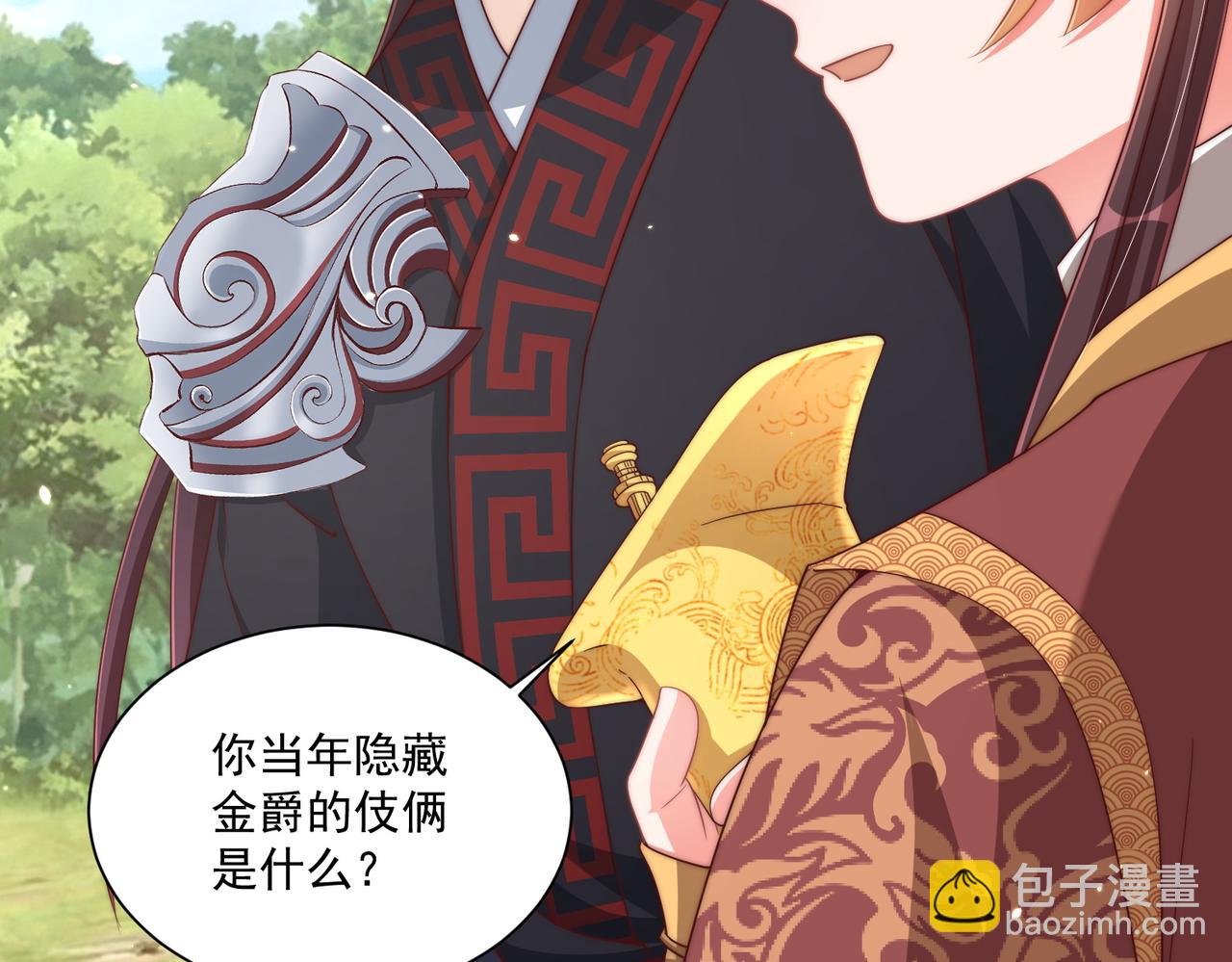第109话  新的金爵17