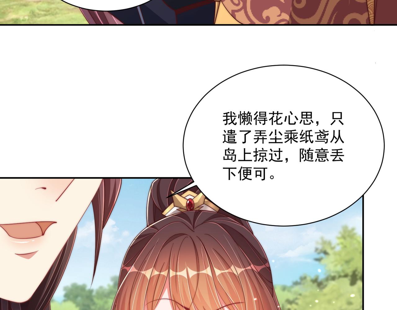 第109话  新的金爵18