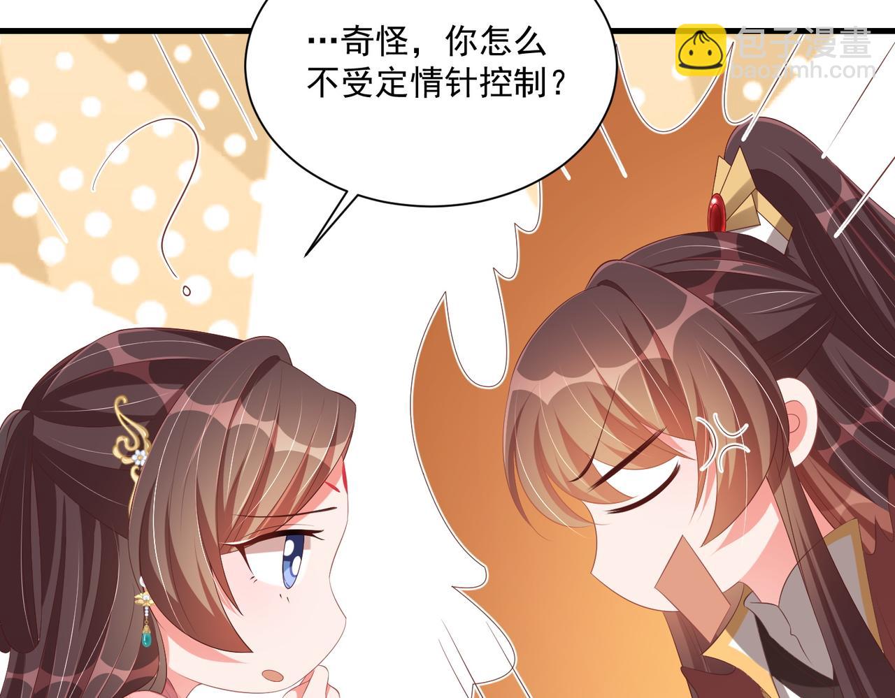 第112话  又有喜啦！11