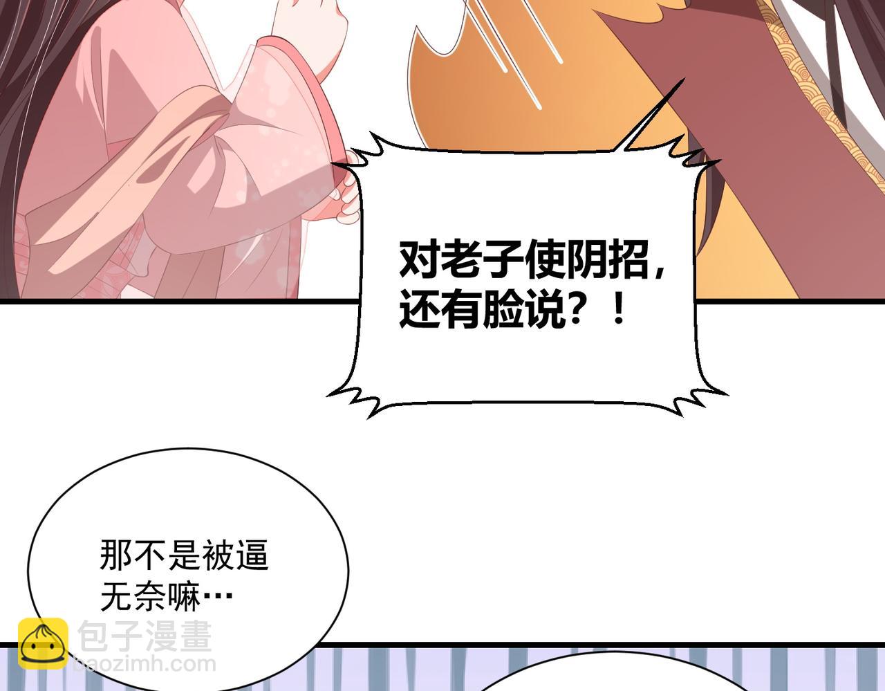 第112话  又有喜啦！12