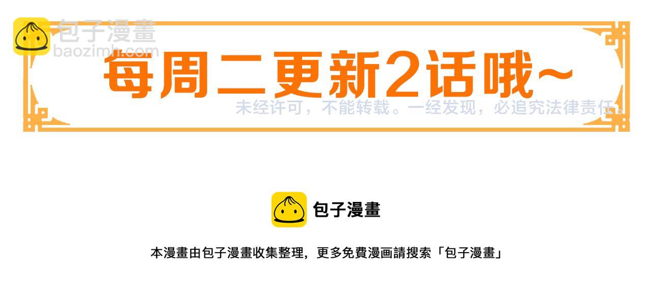 第112话  又有喜啦！121