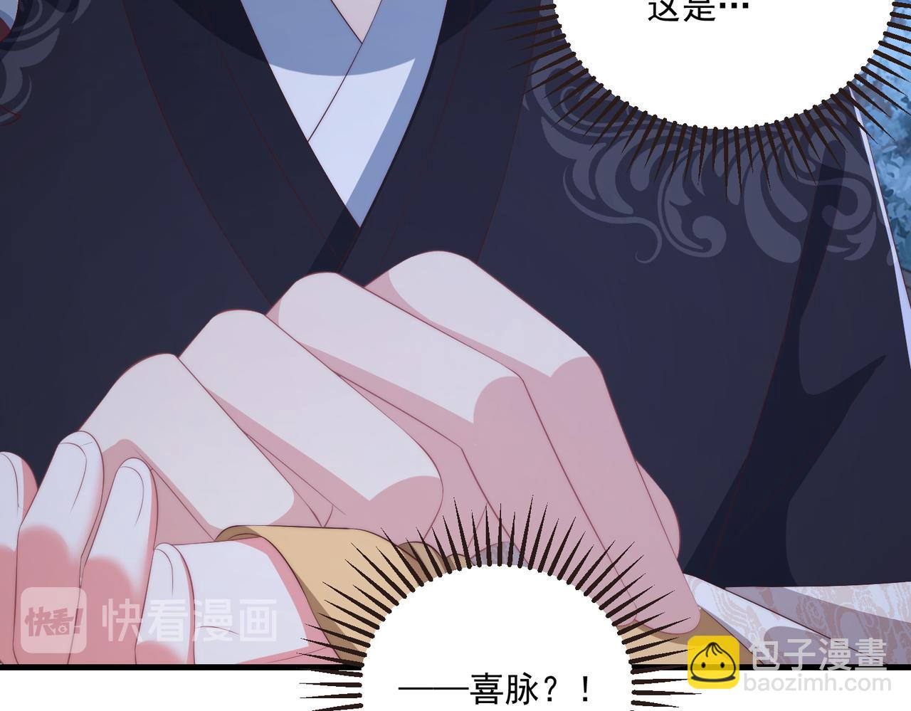 第112话  又有喜啦！75