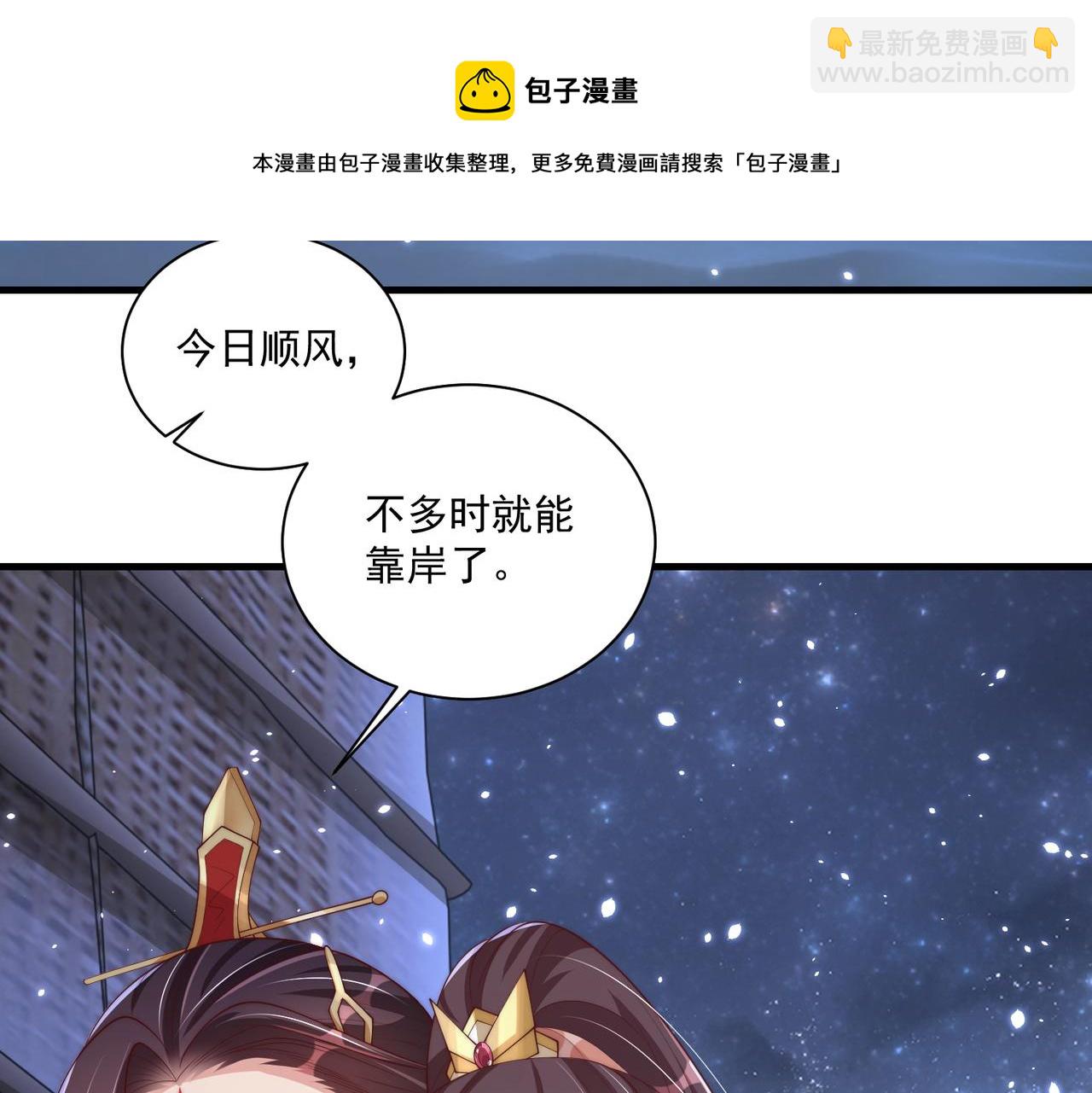 第112话  又有喜啦！86